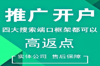 信息流开户攻略：轻松掌握开户技巧